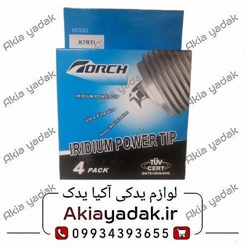 شمع موتور شاهین