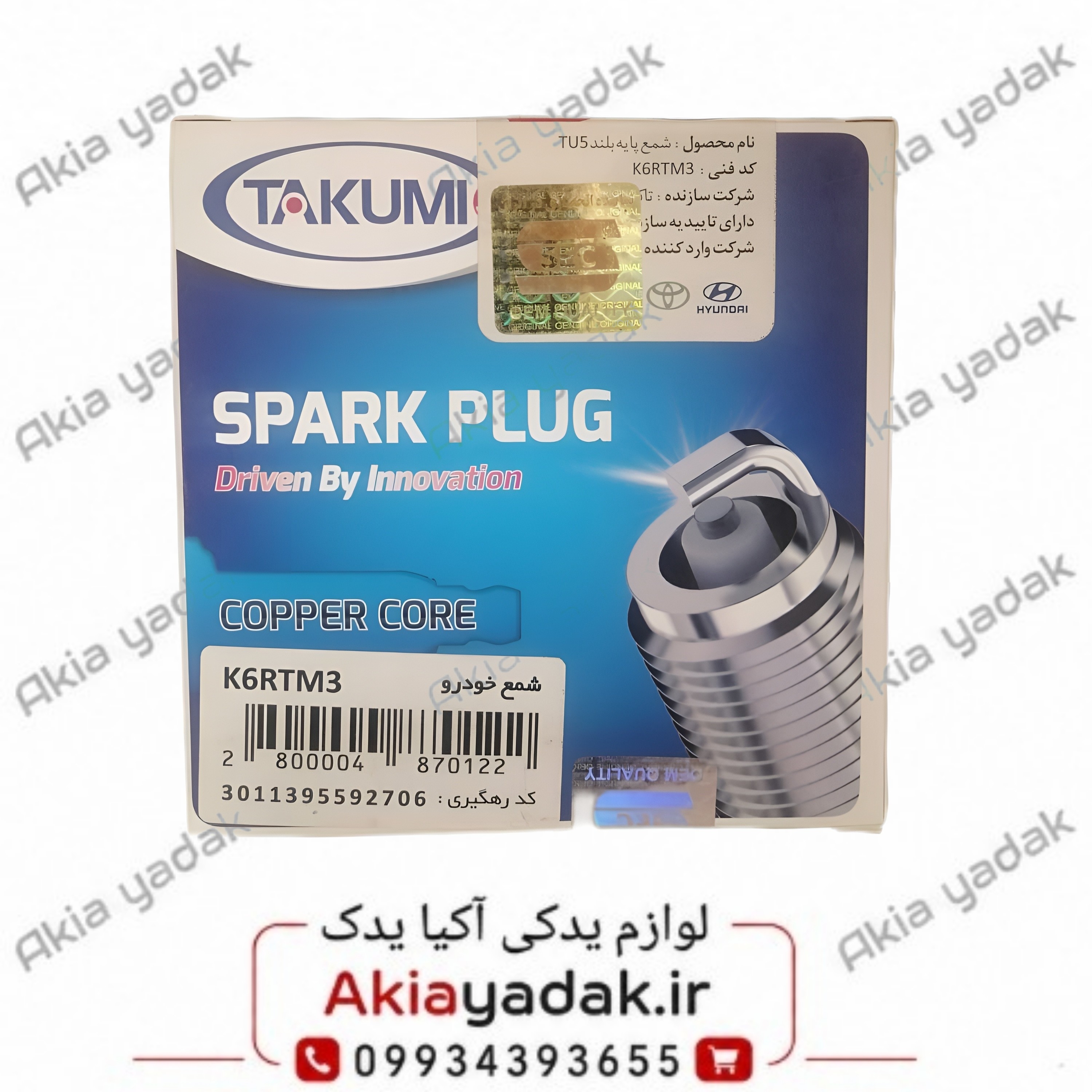 شمع موتور برلیانس H330