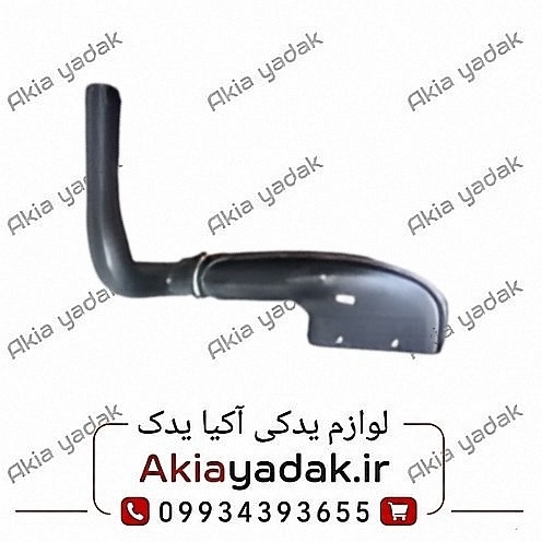 خرطومی ورودی هواکش شاهین