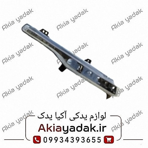 چراغ دیلایت سپر جلو راست شاهین