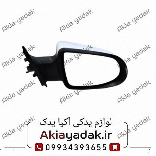 آینه بغل راست شاهین
