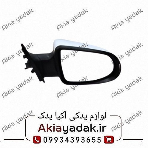 آینه بغل راست شاهین
