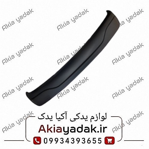 دیفیوزر (فلاپ) سپر عقب شاهین