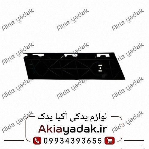 براکت سپر جلو راست شاهین