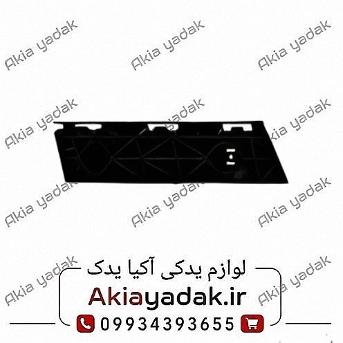 براکت سپر جلو راست شاهین