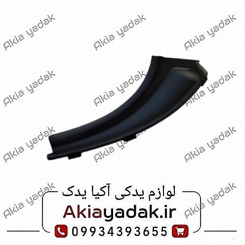 سه گوش زیر شیشه جلو چپ شاهین