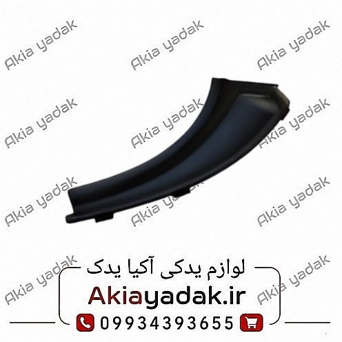 سه گوش زیر شیشه جلو چپ شاهین