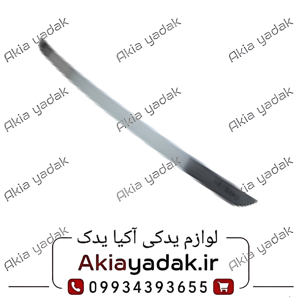 زه صندوق عقب استیل شاهین
