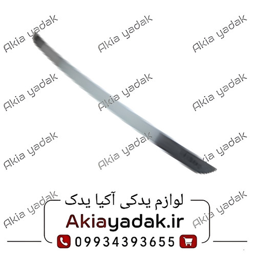 زه صندوق عقب استیل شاهین