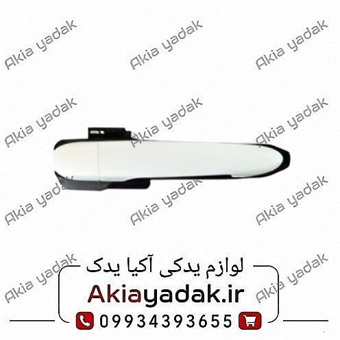 دستگیره بیرونی عقب راست شاهین