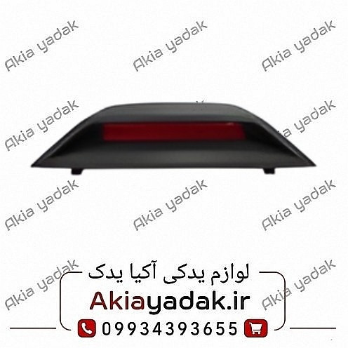 چراغ خطر سوم شاهین