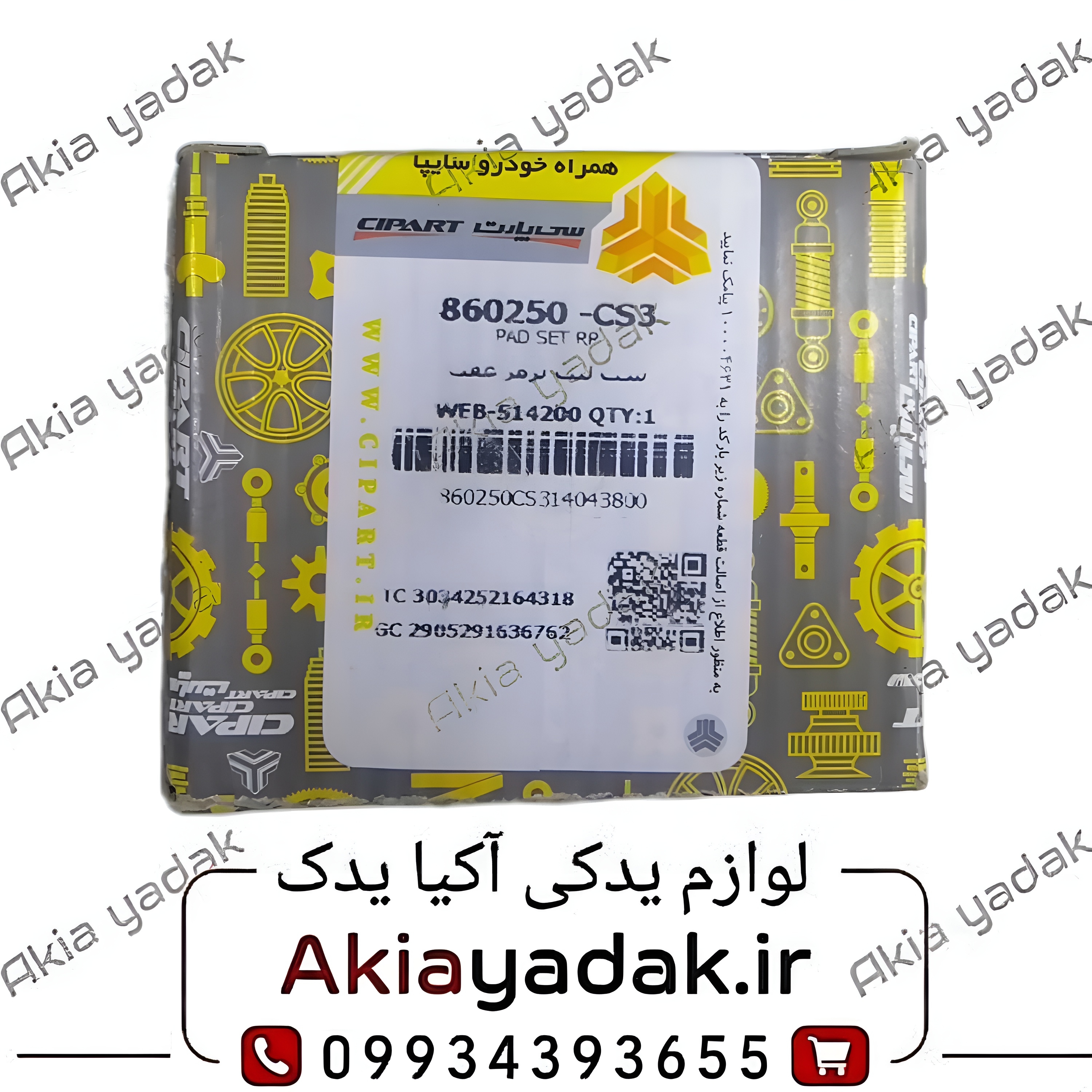 لنت ترمز عقب شاهین شرکتی سی پارت