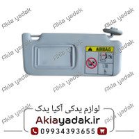 آفتابگیر راست شاهین