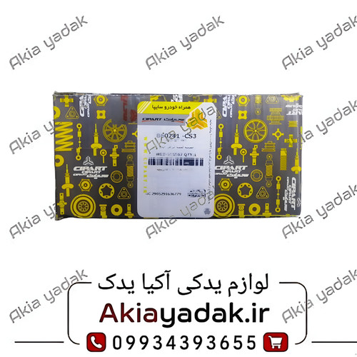 لنت ترمز جلو شاهین شرکتی سی پارت