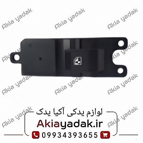 کلید شیشه بالابر جلو راست چانگان CS35