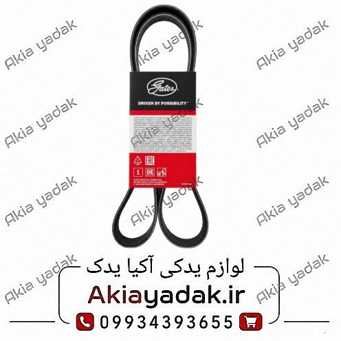 تسمه دینام چانگان CS35 پاور گریپ