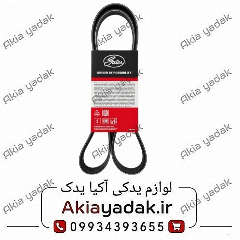 تسمه دینام چانگان CS35 پاور گریپ