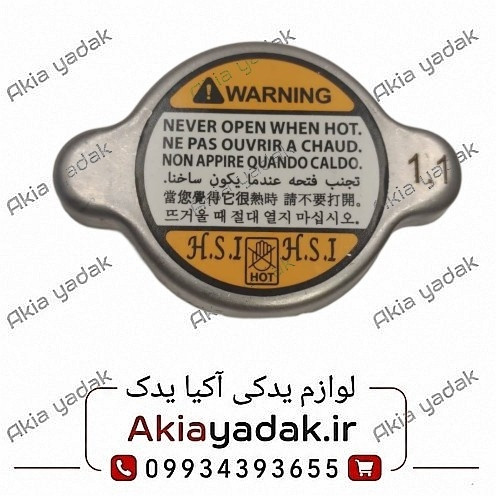 درب رادیاتور آب چانگان CS35