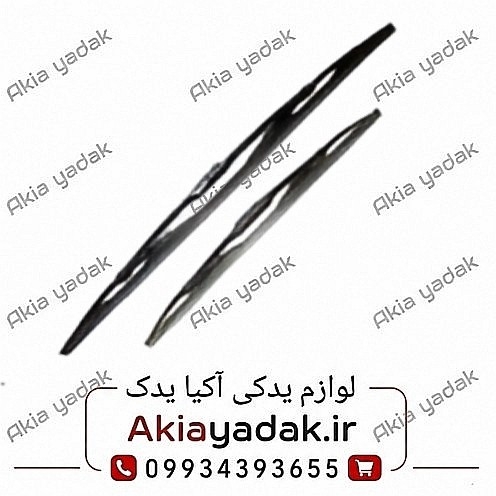 تیغه برف پاک کن برلیانس H۲۲0