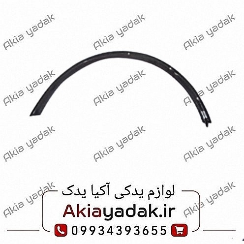 زه گلگیر جلو راست چانگان CS35
