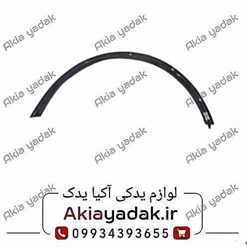 زه گلگیر جلو چپ چانگان CS35