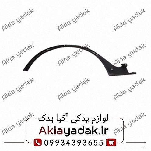 زه گلگیر عقب راست چانگان CS35