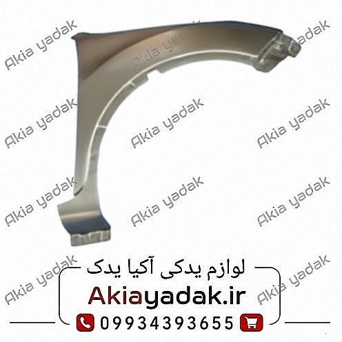 گلگیر جلو راست چانگان CS35