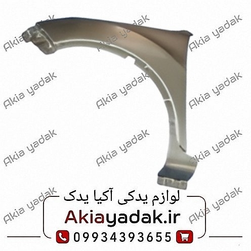 گلگیر جلو چپ چانگان CS35