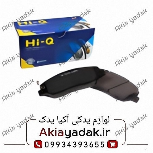 لنت ترمز جلو چانگان CS35 های کیو