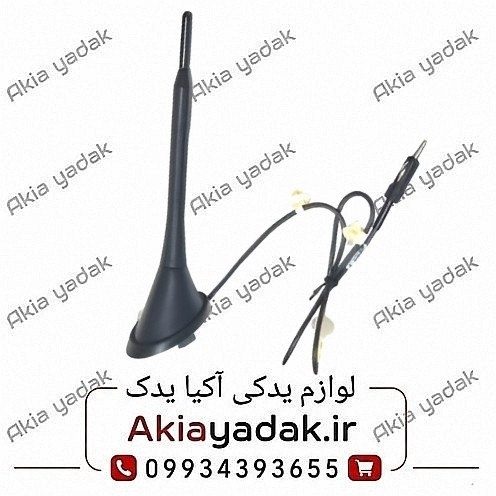 آنتن سقفی کامل برلیانس H320-