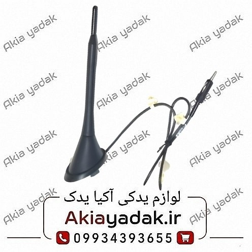 آنتن سقفی کامل برلیانس H320-