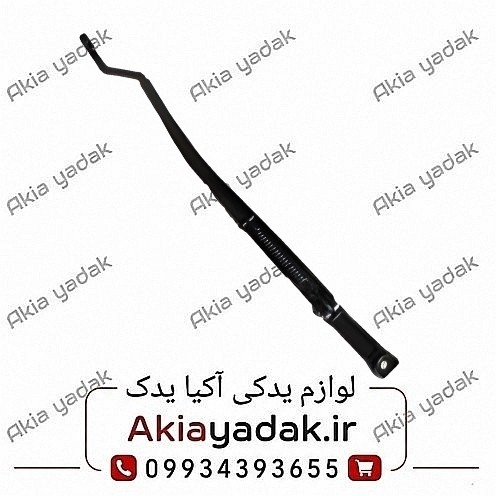 بازویی (پایه) برف پاکن جلو برلیانس H220