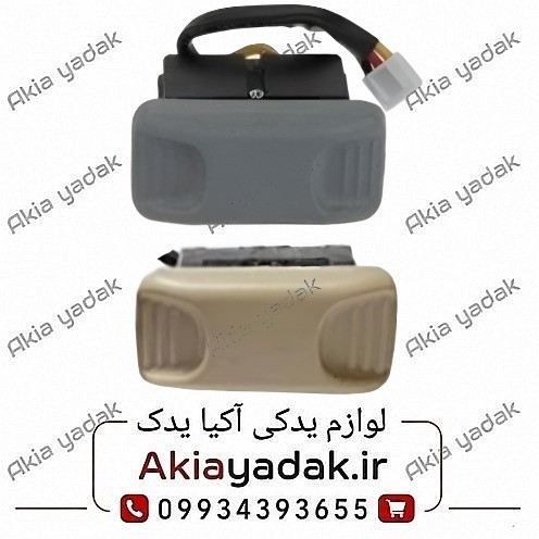 کلید سانروف برلیانس H320