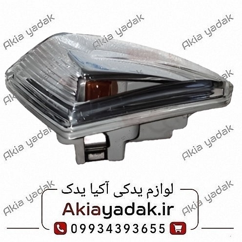 چراغ راهنما روی آینه بغل چپ برلیانس H230
