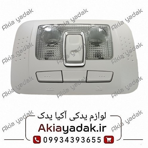 چراغ سقف برلیانس H230