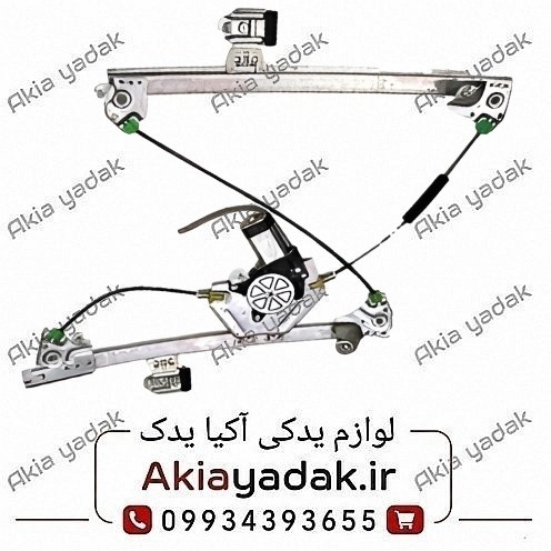 دستگاه شیشه بالابر جلو چپ برلیانس H330