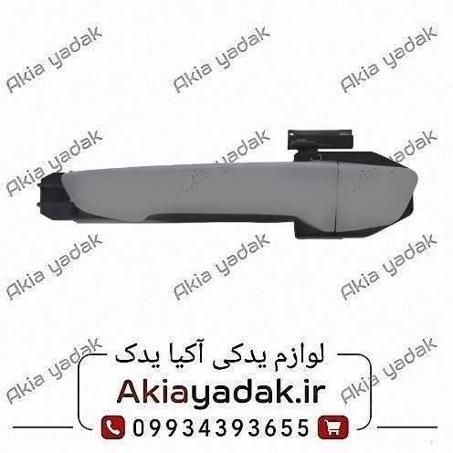 دستگیره بیرونی عقب راست برلیانس H320