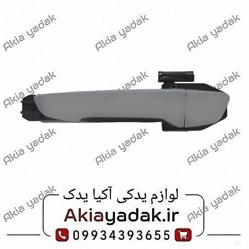 دستگیره بیرونی عقب راست برلیانس H320