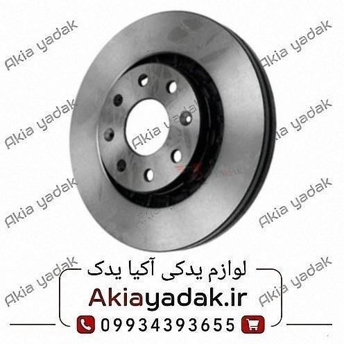 دیسک چرخ عقب برلیانس H320
