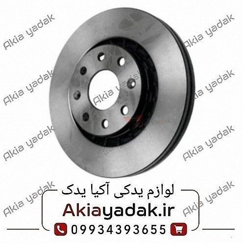 دیسک چرخ عقب برلیانس H320