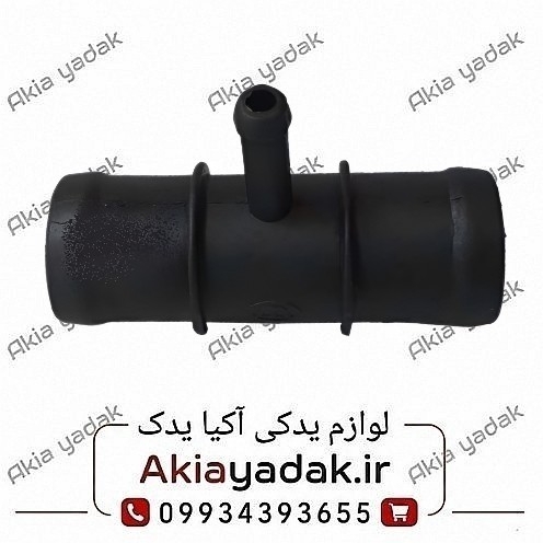 سه راهی آب رادیاتور برلیانس H330
