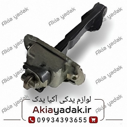 ترمز درب جلو چپ برلیانس H230,H220