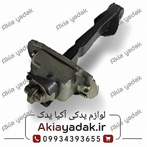 ترمز درب جلو راست برلیانس H230,H220