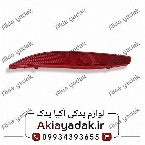 شبرنگ سپر عقب راست برلیانس H220