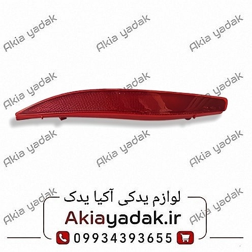 شبرنگ سپر عقب چپ برلیانس H220
