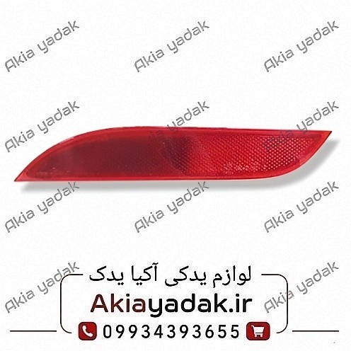 شبرنگ سپر عقب چپ برلیانس H230