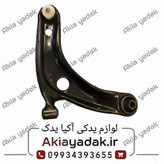 طبق جلو برلیانس H220 H230 اصلی