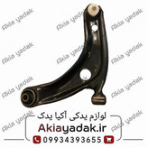 طبق جلو برلیانس H220 H230 اصلی