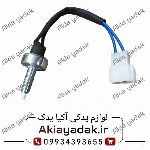 فشنگی پدال کلاچ برلیانس H220