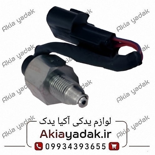 فشنگی دنده عقب برلیانس H320
